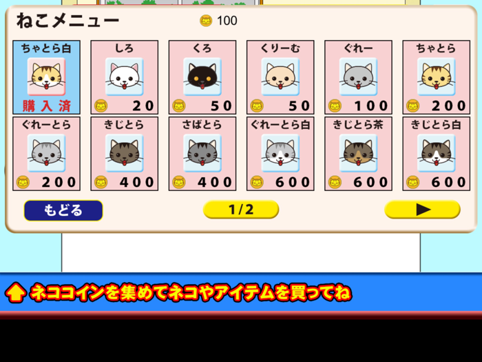 ネコとおそうじロボ【猫と遊ぼう】