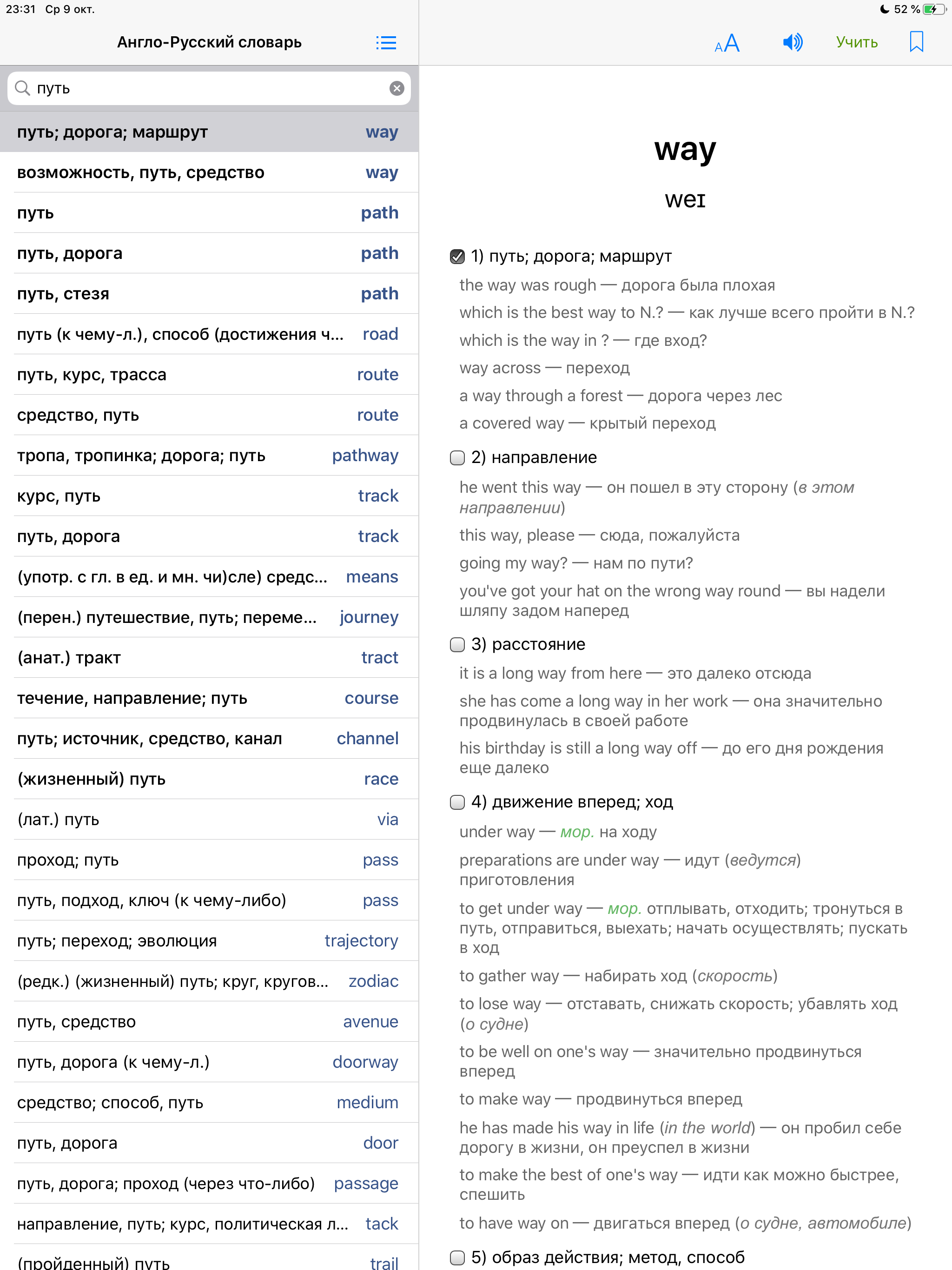 English-Russian Dictionary
