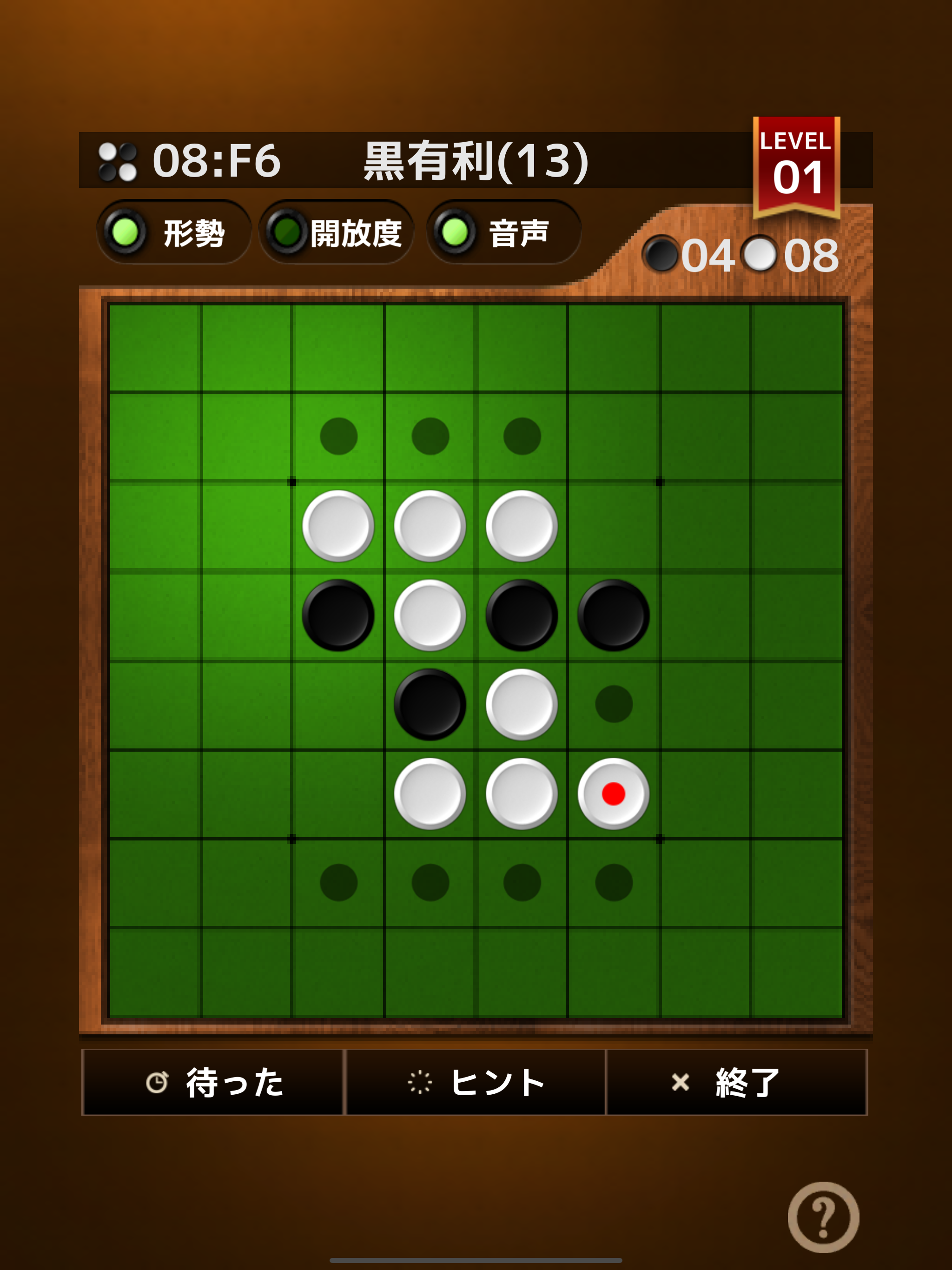 入門リバーシ