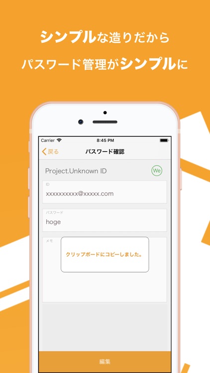 KeyHolder - パスワード管理