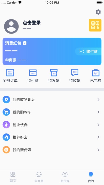 华商情商城 screenshot-3
