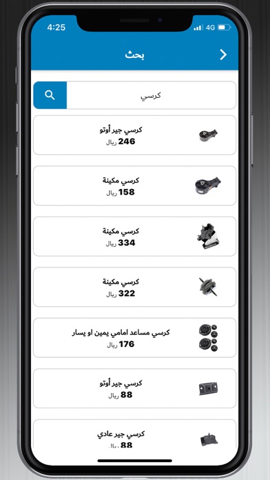 Rafraf - Car’s Parts قطع غيار Screenshot