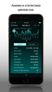 sleep recorder plus pro айфон картинки 3