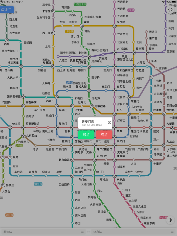 全国地铁-地铁通线路查询换乘易通行