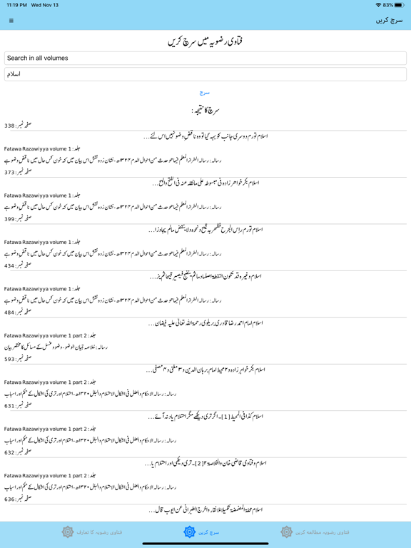 Screenshot #5 pour Fatawa Razawiyya