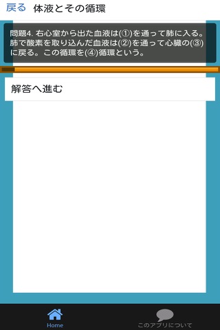 公務員試験 生物 一問一答(下) - náhled
