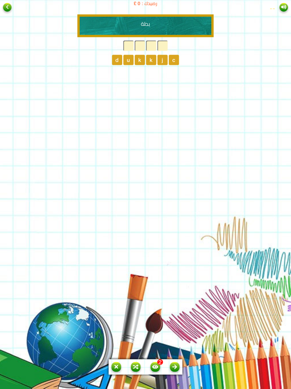Learn English in Arabic iPad screenshot 4 - Education app