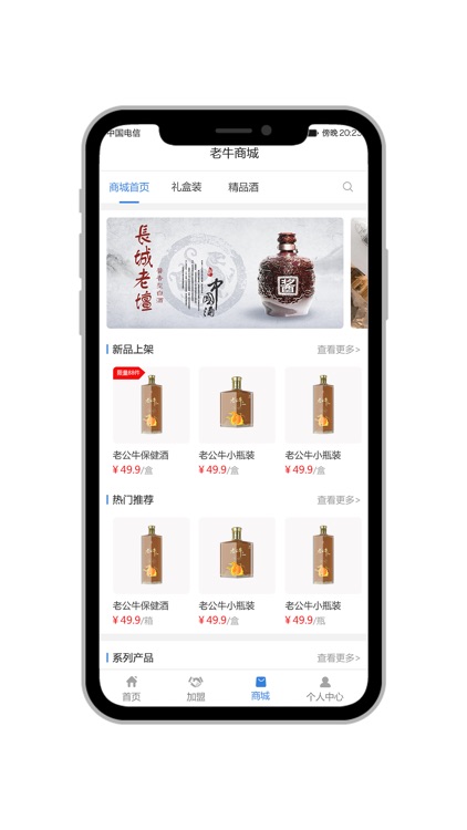 老公牛酒世界