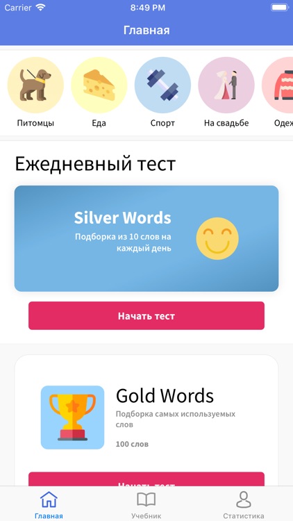 US - Начни понимать заграницей screenshot-3