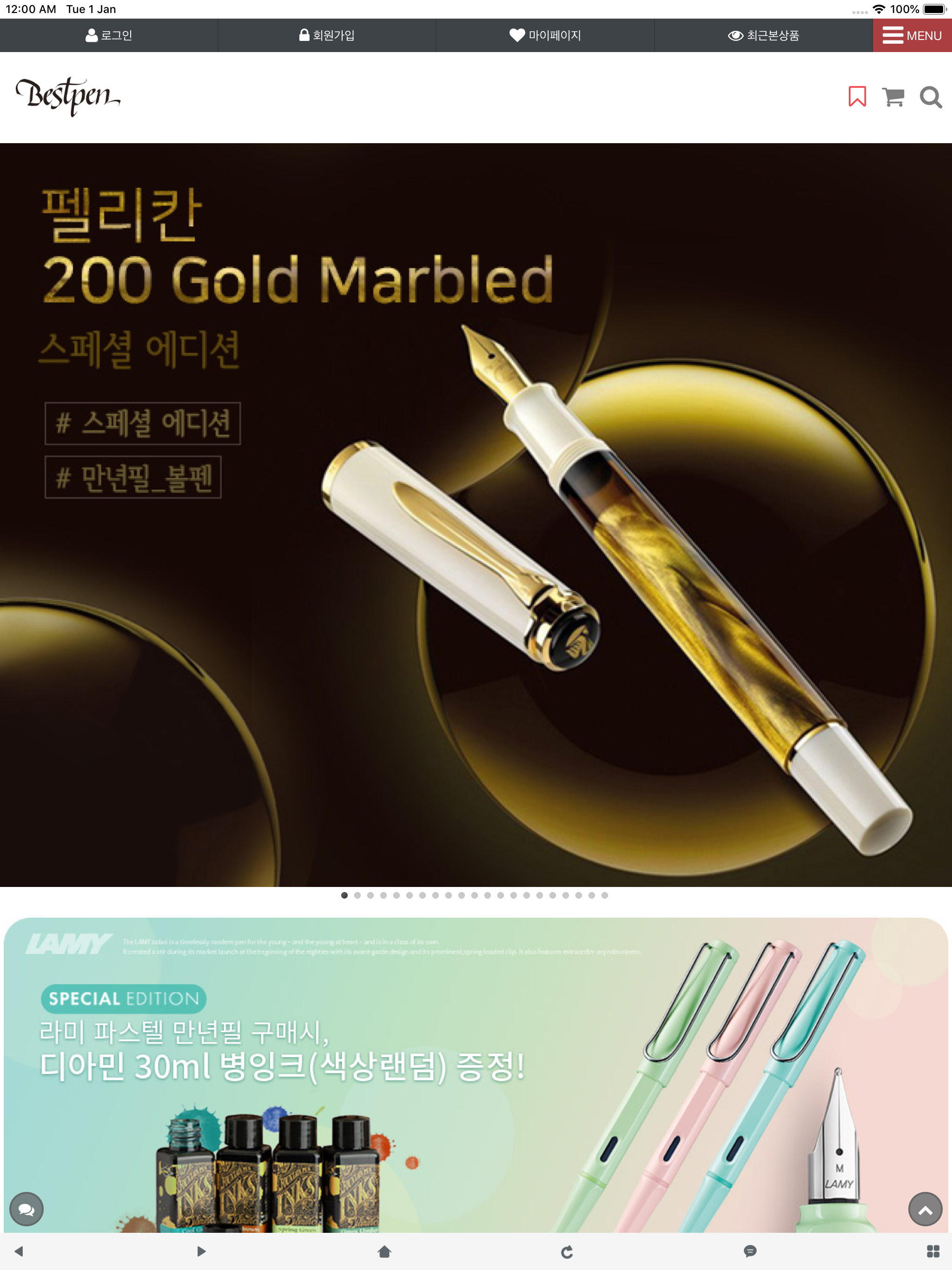베스트펜 - bestpen screenshot 4