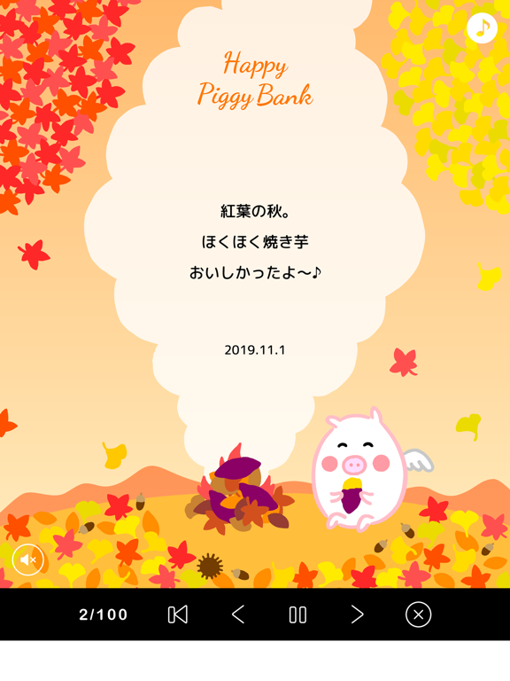 Screenshot #5 pour 幸せの貯金箱 -Happy Piggy Bank-