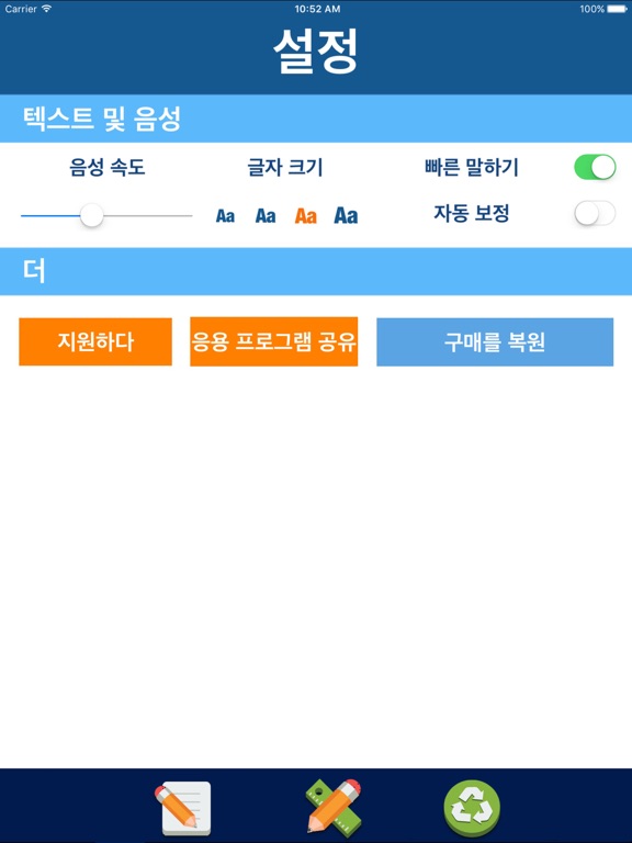 Screenshot #6 pour Korean Vietnamese Translator