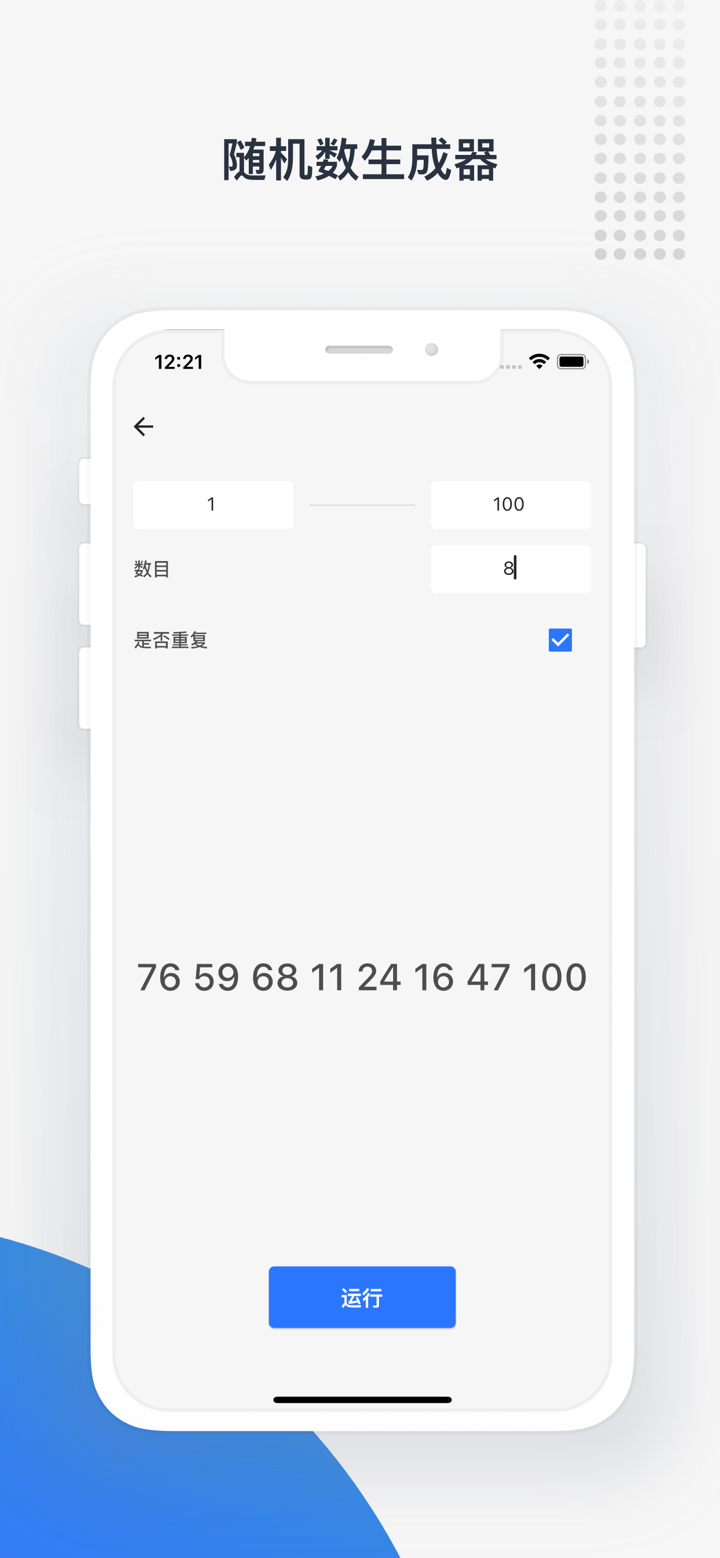 抽签助手-大转盘大决定 screenshot 2