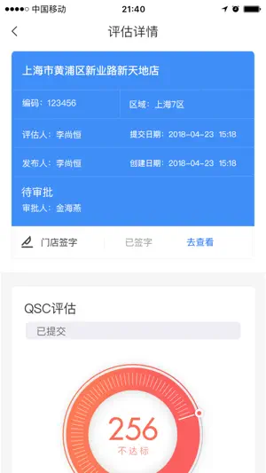喰星云·云巡店 screenshot 4