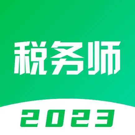 税务师-2023税务师题库 Cheats