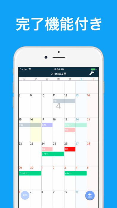 計画作成用 カレンダー iPhone screenshot 5 - Productivity app