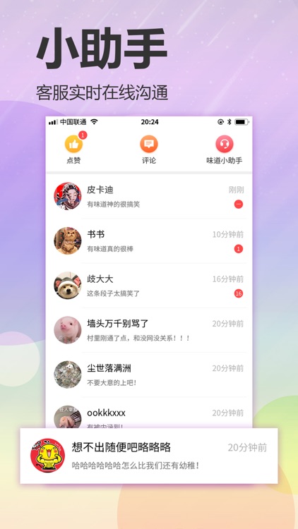有味道专业版-猎奇搞笑图片短视频 screenshot-4