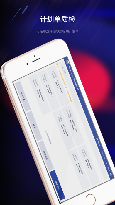 Screenshot #2 pour SpinMaster成品品控在线管理系统