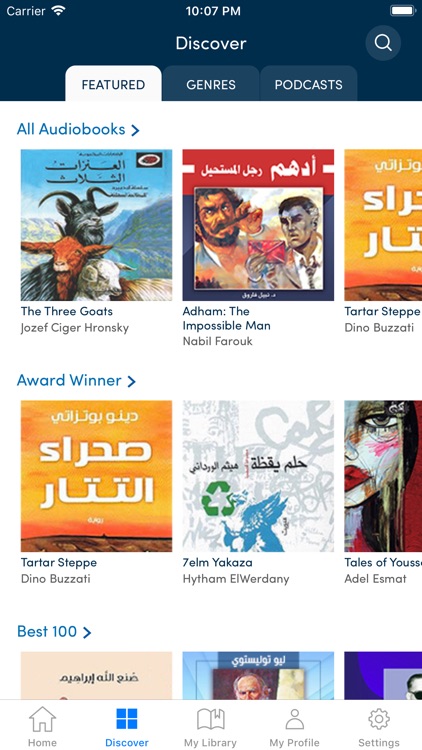 Maktabti - Audiobooks