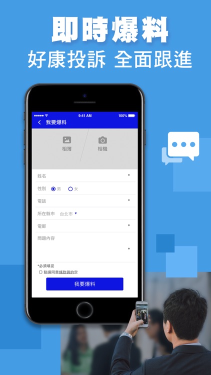 台灣壹週刊 screenshot-6