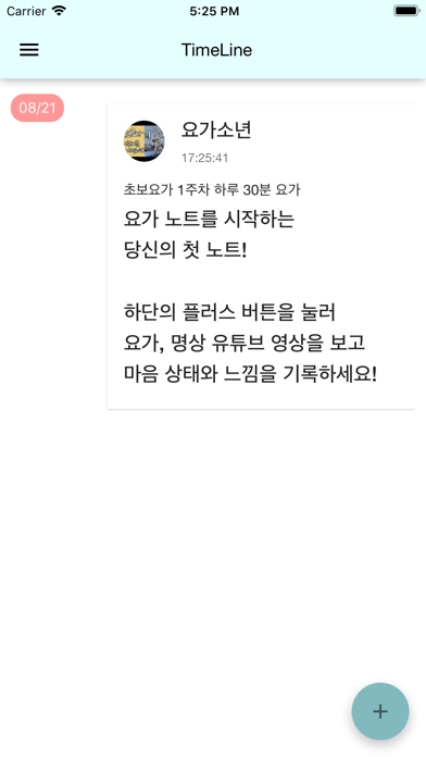 Screenshot #1 pour YogaNote(요가노트)-마음 챙김 노트