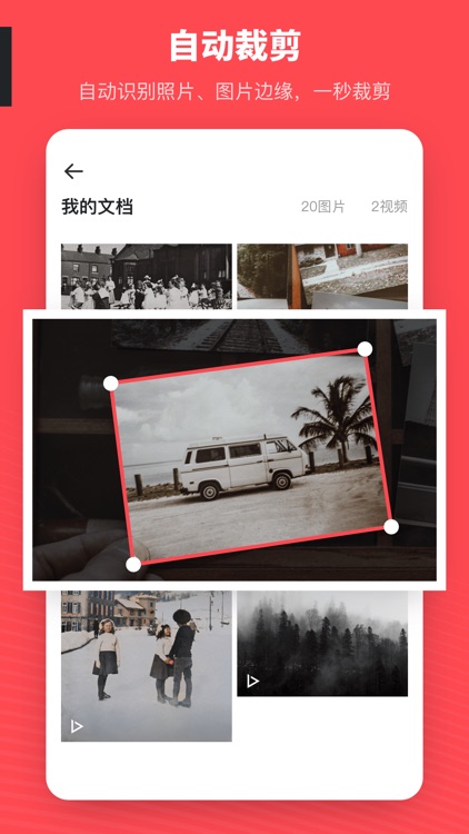 老照片修复 - 照片扫描仪