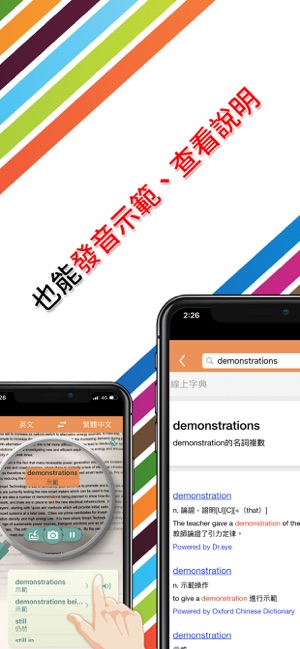 Worldictionary Lite(圖3)-速報App