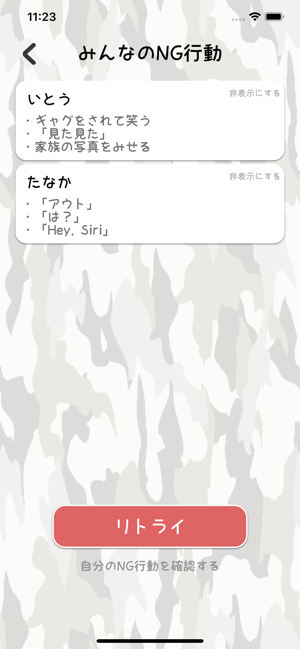 NGバトルロイヤル(圖3)-速報App