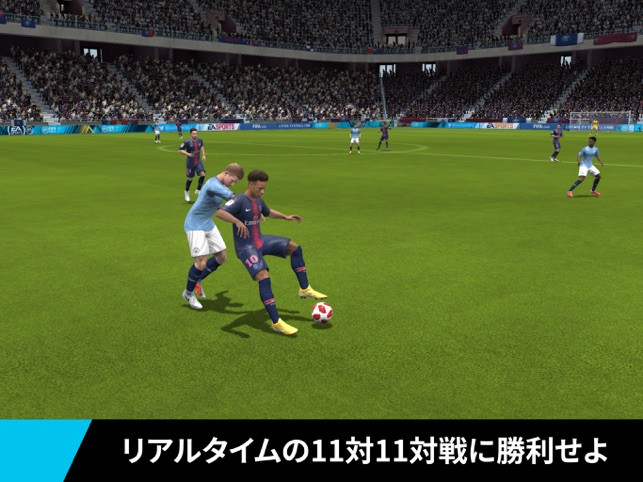 FIFAサッカー Screenshot