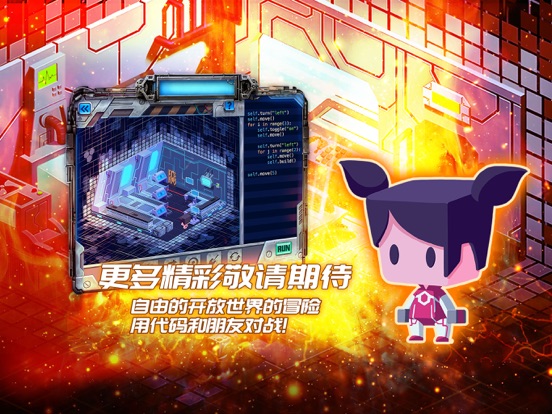 Screenshot #5 pour 啊哈编程星球：0基础Python和C++入门