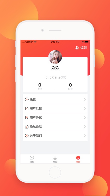 同城陌聊 - 附近单身陌生人聊天交友软件