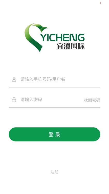 宜澄国际-移动订货平台