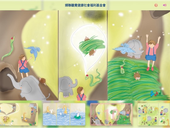 Screenshot #6 pour ITSMI-10小鴨不見了