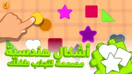 Game screenshot اوجد الشكل apk
