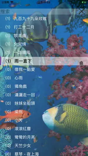 500 Chinese old songs screenshot 2
