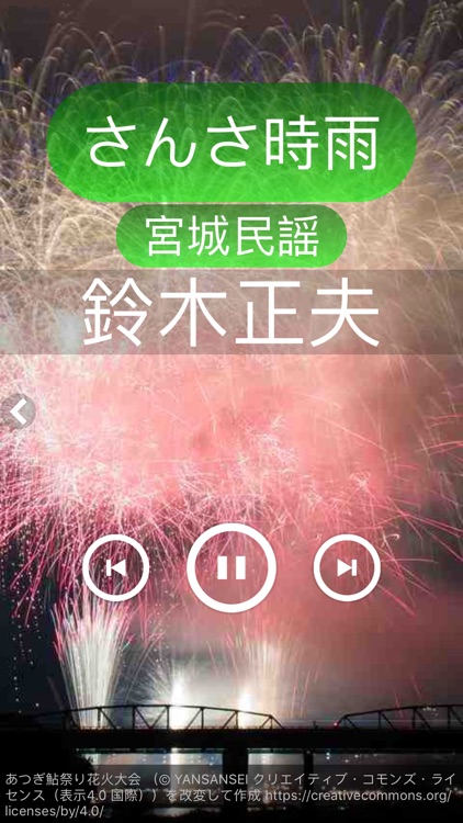 民謡百選～日本の風景～ screenshot-4