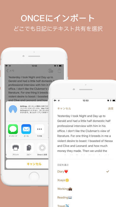 Once - 日記帳 / 手帳 / ノート... screenshot1