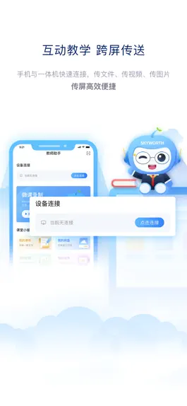 Game screenshot 天赐云助教 mod apk