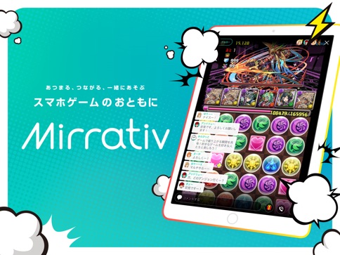Mirrativ ミラティブ ゲーム配信 ゲーム実況 録画 アプリケーション Itunes日本