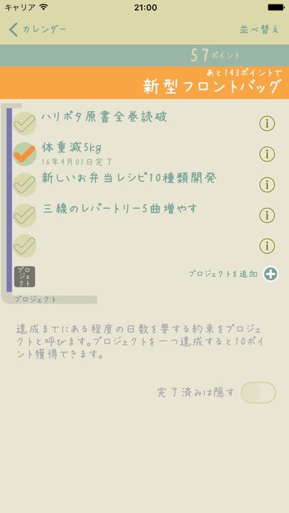 ごほうび。 screenshot-3