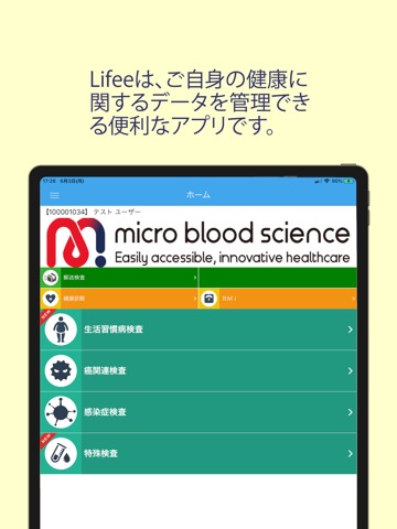 Lifeeのおすすめ画像1