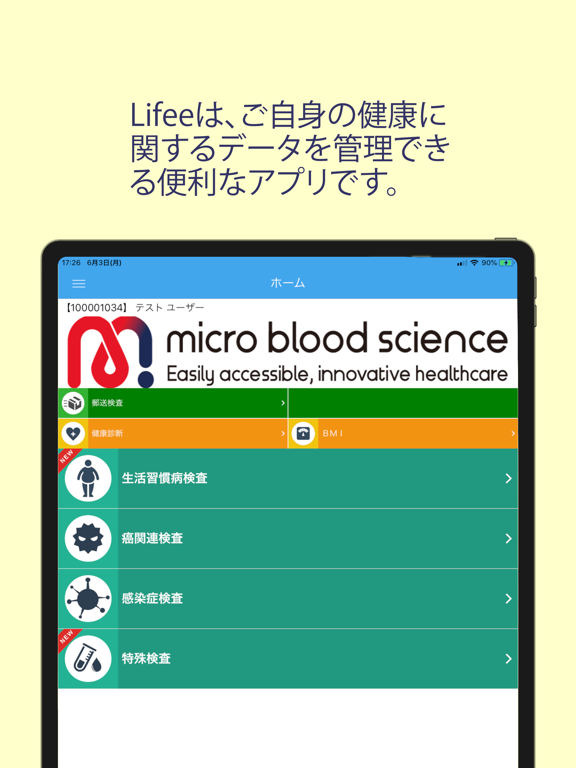 Screenshot #4 pour Lifee