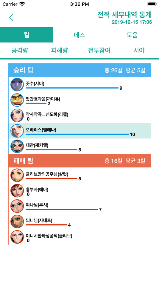 #6. 사이퍼즈 전적검색 - 스타라이트 서치 (iOS) 由: HWANJUN YU