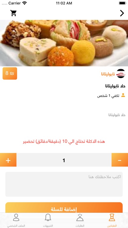 Hekaya App - تطبيق حكاية screenshot-3