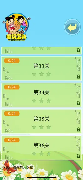 Game screenshot 围棋死活训练营初级篇 apk