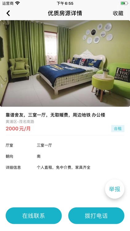 短租在线-优享租房助手