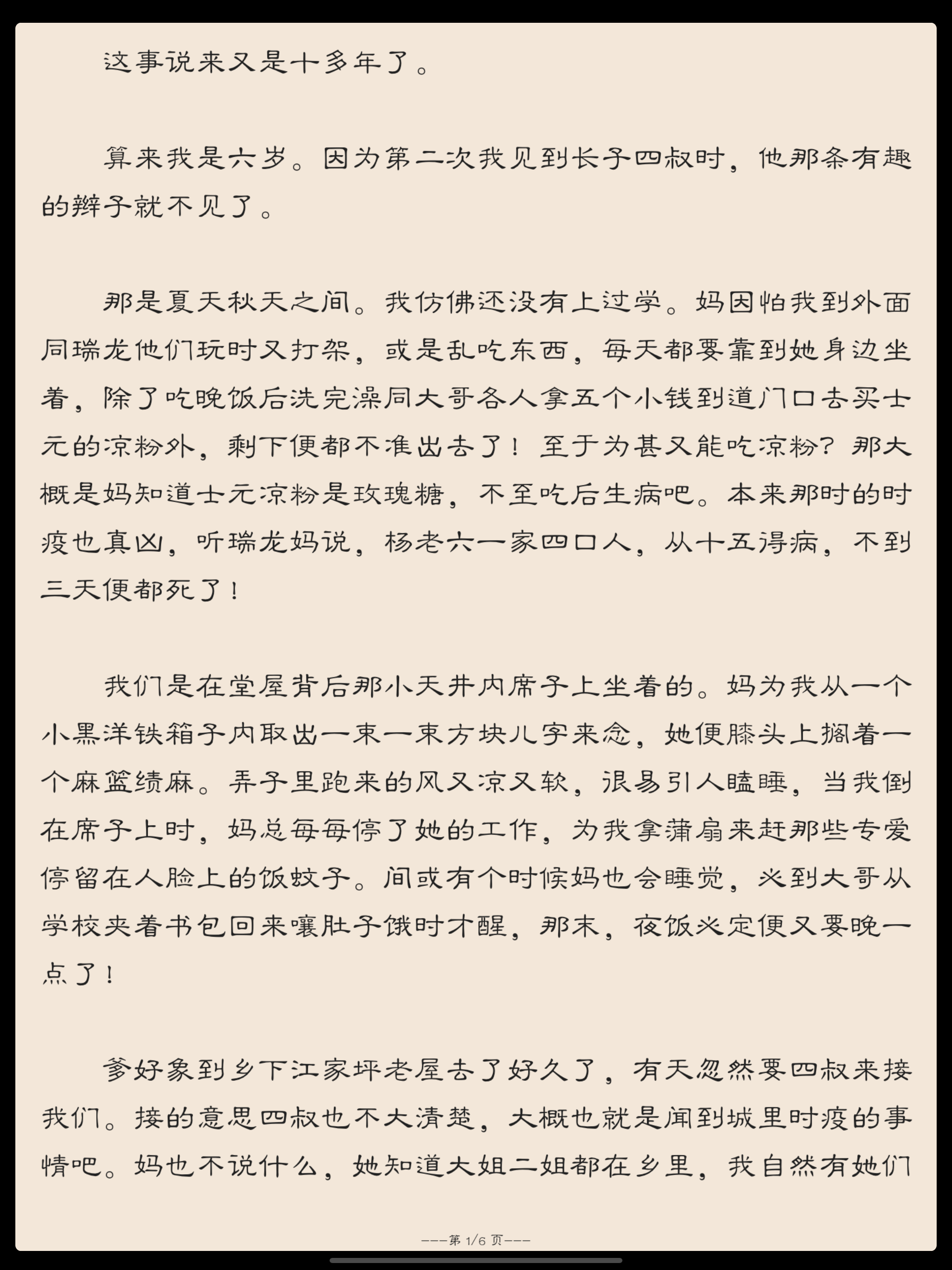 沈从文全集