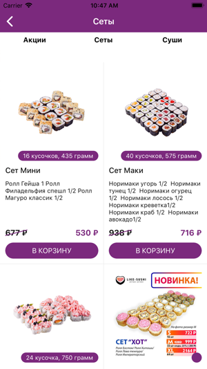 LIKE-SUSHI | Нижневартовск(圖2)-速報App