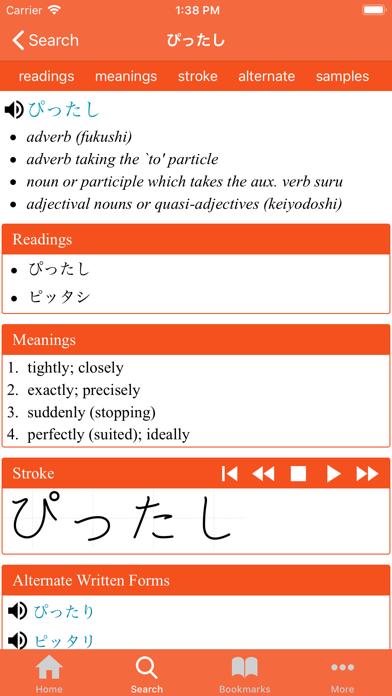 JPDict: Japanese Dictionary Screenshot
