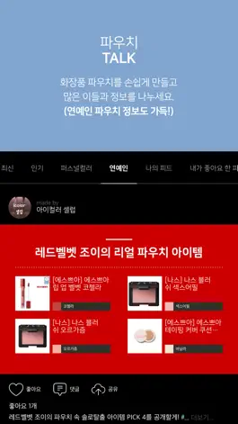 Game screenshot 아이컬러 – 국내 유일 퍼스널컬러 진단 앱 hack